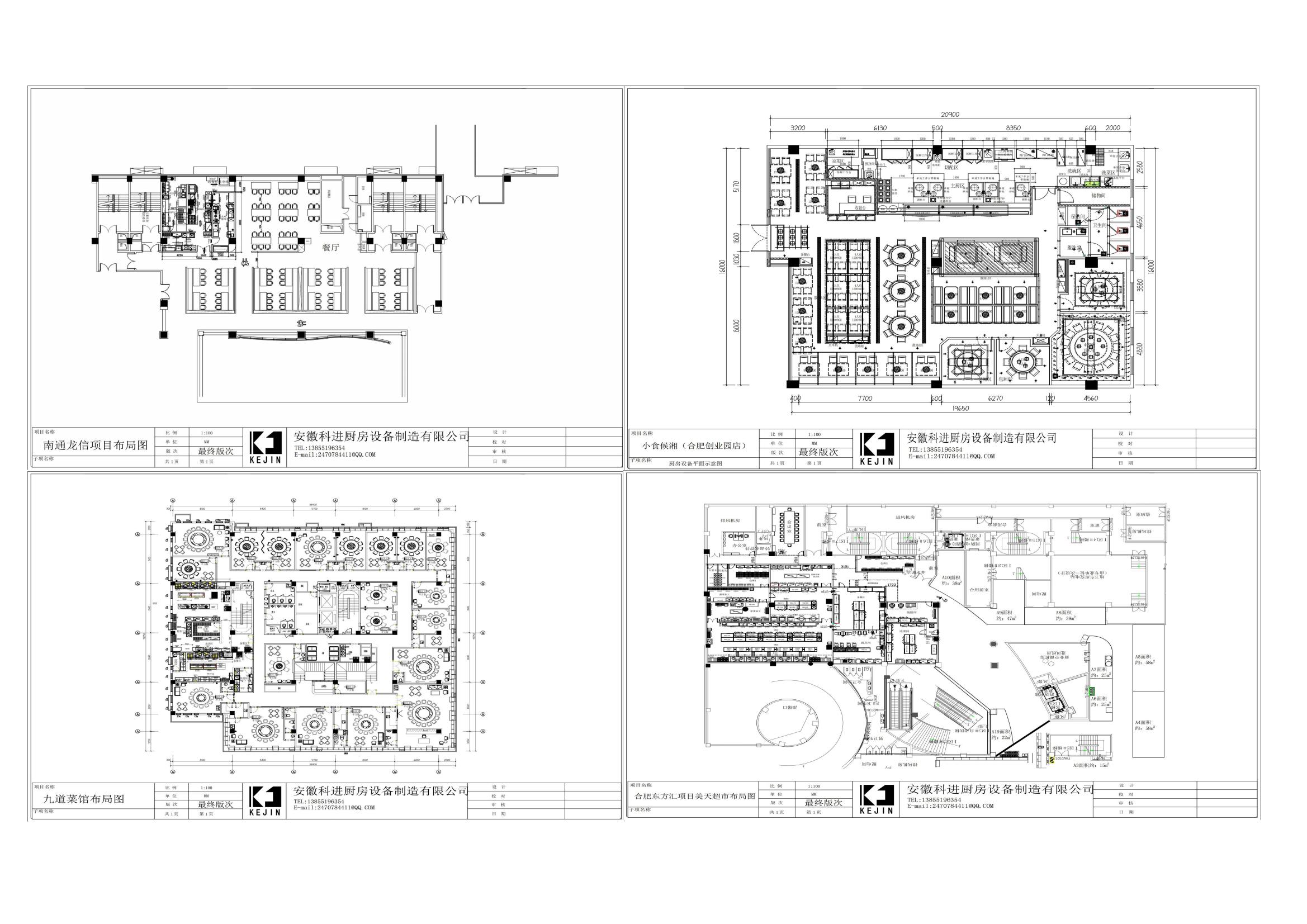 设计图纸 设计图纸