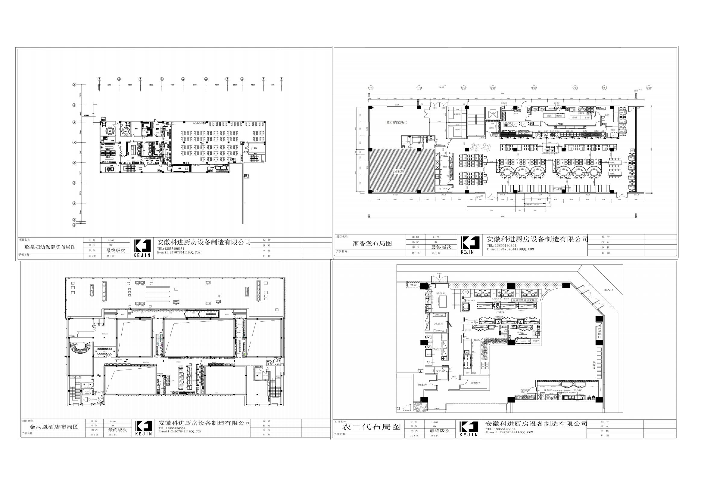 设计图纸 设计图纸